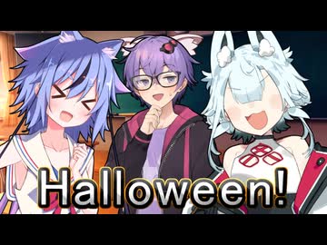 【voiCEROid】お菓子をくれなきゃ……【微エロ】