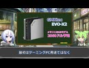 2025年3月のミニPC業界ニュース、価格動向まとめ