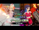『ゼンシンマシンガール』ゲームプレイ動画（DLC紹介編①）