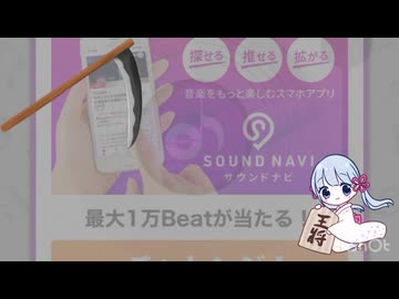 サウンドハウスのくじを引くつくよみちゃんと鎌