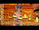 【ハロウィン】金曜キンキラ褐色猫耳爆乳きりたんHalloween！【コイカツMMD】