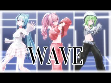 【MMD】Sour式改変GUMI、ミク、ルカで "WAVE"