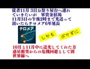 従者11月 3日お祭り屋台へ連れていきたいが　軍資金枯渇　　11月3日の午後2時まで光送って頂いたらテロメア6年延長　更に10月と11月中に送光してくれた方 惑星衝突からの危機回避として別世界線へ