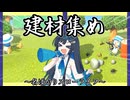 【あつ森】青春島開拓期《#4》~お店を建てよう！！~【双葉湊音】【紡乃世詞音】