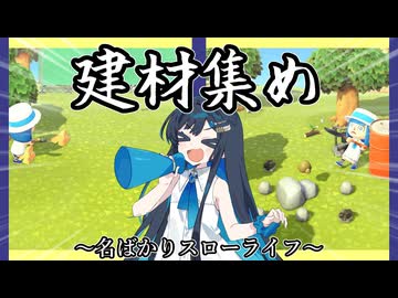 【あつ森】青春島開拓期《#4》~お店を建てよう！！~【双葉湊音】【紡乃世詞音】