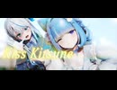 【MMD】キスキツネ - 雨海ルカx海月雲ろあ
