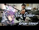 【常闇トワ】New Order　叩いてみた【ホロライブ】