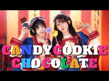 【まなこ×やっこ】キャンディークッキーチョコレート□□□ 踊ってみた【オリジナル振付】