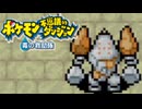 仲間とともに救助活動 ポケモン不思議のダンジョン 青の救助隊 実況プレイ part35