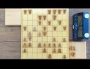 将棋　リアル一手30秒将棋38　（後手、奥側）四段　東畑直希（居飛車～△６四銀急戦）対　五段　門屋良和（四間飛車～ミレニアム風）
