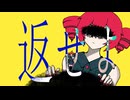 【重音テトUTAU】返せよ【PUZKY】