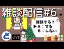 【雑談】人間だもの その６