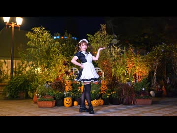 【ふうにぃ】バブルの素敵なフルコース 踊ってみた【ハロウィン】