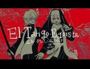 エル・タンゴ・エゴイスタ【UTAUカバー】【つきくさ】【蟹吉】
