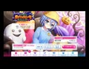 【リステップ】オータムフェア イベント "ハロウィンパーティー2025" プレイ動画#1 オータムフェア楽曲"ドンキュロス"に挑戦！&オマケ ガチャもあるよ！！