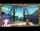 到着！ヨッソーロ！【二ノ国2 レヴァナントキングダム】Part.４７【#Vtuber】