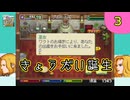 ♯3【プルト共和国】ファリドと暮らそう【ゆっくり実況】