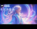 5次元世界#6/重音テト