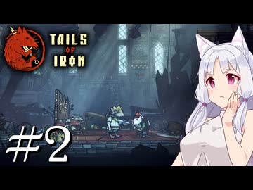 【Tails of Iron】イタコさんは王国を復興するそうです #2【VOICEROID】【COEIROINK】