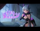 潜入と寝技も「忍者」の道 |インディーゲーム「メイドイン魔王城」シナリオ試読・レイ