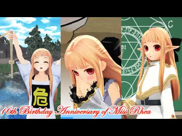 【MMD】妹レア様の短編動画三本立て【11／3はレア様の誕生日】