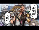 【APEX】"鼻空想砲" ヒューズは劣化マギーって本当⁉【VOICEVOX | A.I.VOICE2実況】