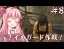 ［BF6］茜ちゃんとダガー1-3の奮闘記＃8［A.I.VOICE実況］
