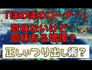 ＜信長の野望・新生PKCE＞囮行軍の有効性？（武田家、第12話）