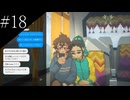 〔Until Then〕アラサー、青春をする part18