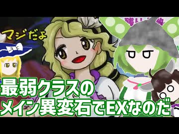 【東方錦上京】東方新作のEXやるのだ！【VOICEVOX実況】
