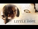 43歳は何人と脱出できる？？？『THE DARK PICTURES: LITTLE HOPE』実況【ネタバレ注意】1