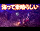 ドラゴンクエスト3　リメイク版　実況プレイPart82