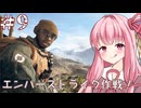 ［BF6］茜ちゃんとダガー1-3の奮闘記＃9［A.I.VOICE実況］