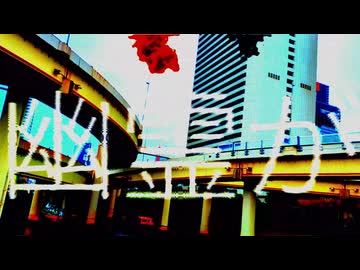 銃を向けた - ウカワタ feat.初音ミク