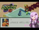 【ロックマンエグゼ1】紆余曲折のWWWサーバーへの道　♯11【VOICEROID実況】