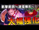 【英傑大戦】斬撃が陣形級に!? 蒼ER岡田以蔵「天誅」大強化！【Ver.3.0.0F】