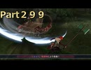 【ファイアーエムブレム無双】【リョナ】【ミネルバ】 ３０秒リョナPart２９９