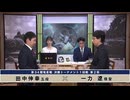 第34期 竜星戦 決勝トーナメント 1回戦 第2局 田中伸幸五段 vs ーカ遼棋聖
