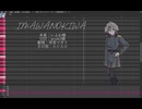 〖祥音マガリ〗IMAWANOKIWA/UTAUcover＆音源配布〖調声晒し〗