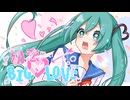 初恋BIG♡LOVE / 初音ミク