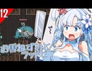 【Ratopia】お雪んちゅとラットピア その１２【VOICEVOX実況プレイ】