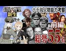 [メスゲ解説]ドイツ軍最強は誰だ!?信長の野望で能力考察してみた!