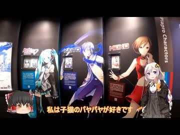 色々足りないうｐ主のゆっくり旅行記　札幌・小樽編  第８話