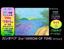 【ピアノ演奏】カシオペア 3rd/CASIOPEA 3rd「ARROW OF TIME」(ﾃｲｸ⓪ﾌﾟﾛﾄﾀｲﾌﾟver) (2025年10月31日に録音)