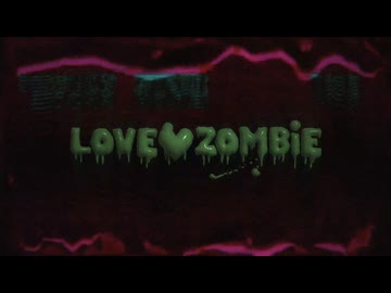 怪怪HEX『LOVE♡ZOMBiE』feat. 奕夕(Yi Xi)