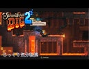 【SteamWorld Dig2】第7回　装置を破壊　じっくり気分転換　スチームワールドディグ２