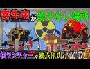 【ゆっくり実況】第二次寄生前線大戦物語:本戦編＃52「マインクラフト」