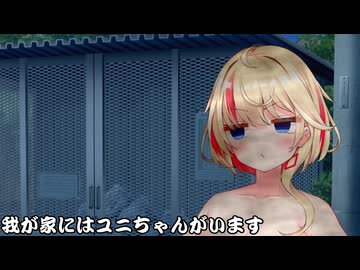 我が家にはユニちゃんがいます_01