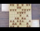 盤駒で対局を振り返る4　（先手、奥側）四段　東畑直希（ゴキゲン中飛車～片美濃囲い） 対　五段　門屋良和（居飛車～△６四銀型）