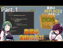 【ボイロ実況】今時の農家はプログラミングが必須らしい part.1【農家はRepalce()されました】